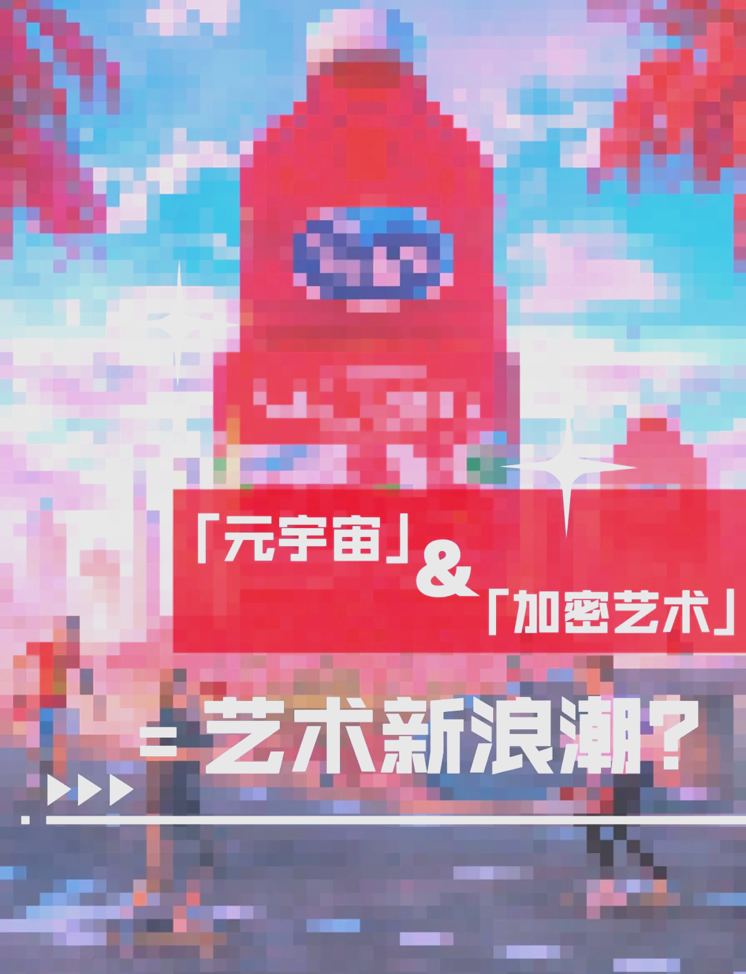 Gate官宣与30.24携手，开启元宇宙新纪元！-九游体育app