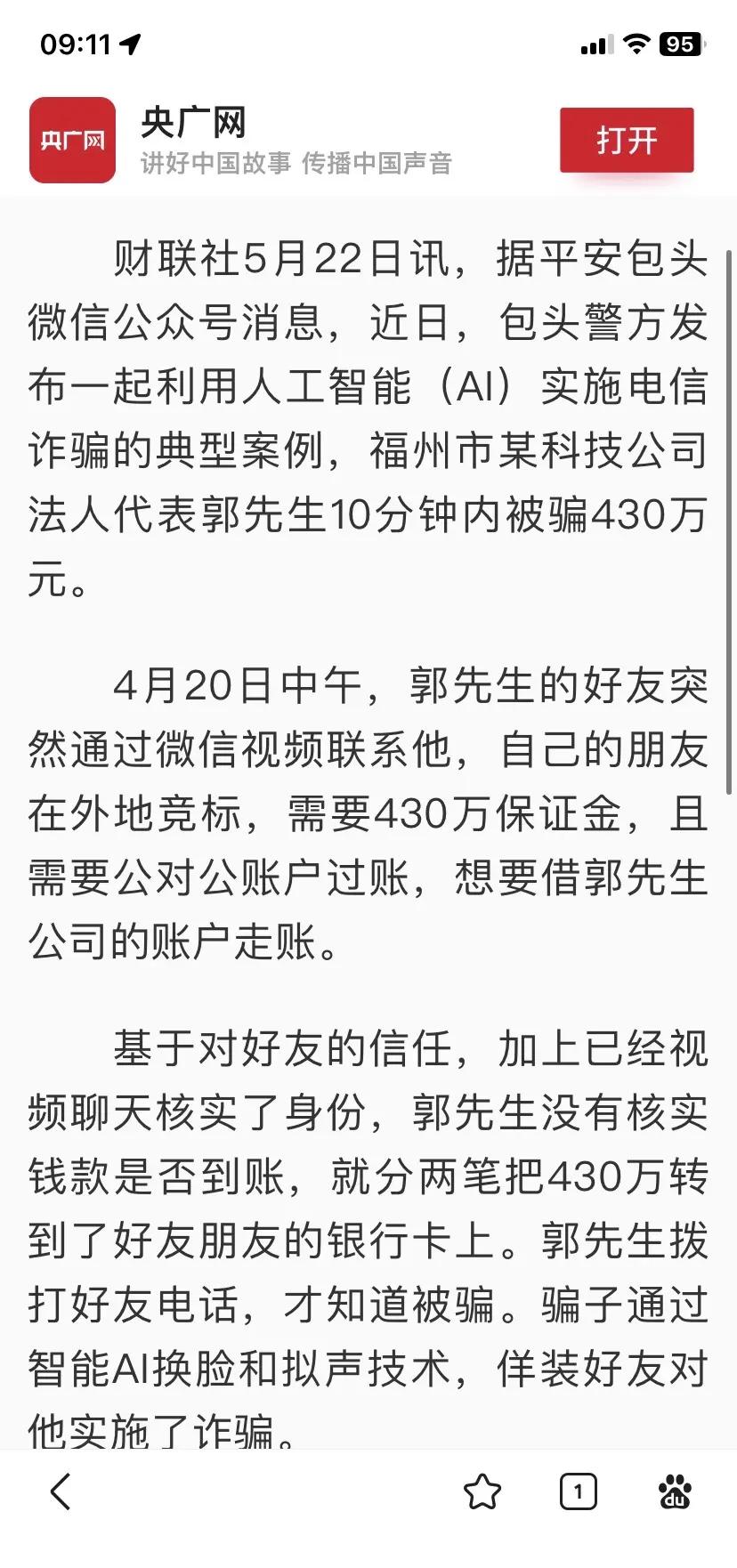 加密市场投资骗局被揭发，已有超240人被骗！！的简单介绍