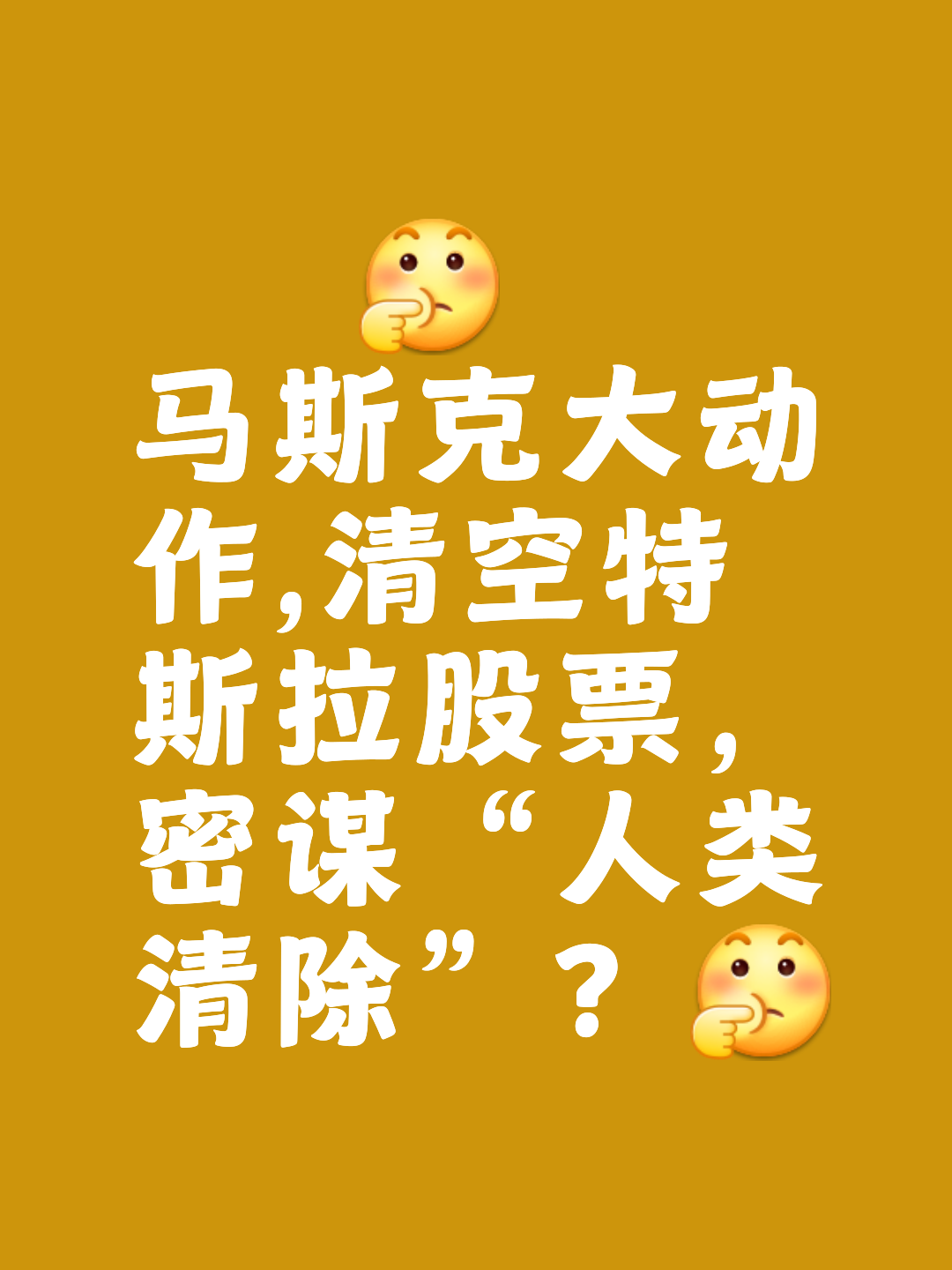 马斯克再次发推，加密市场瞬间上飙升MATIC%