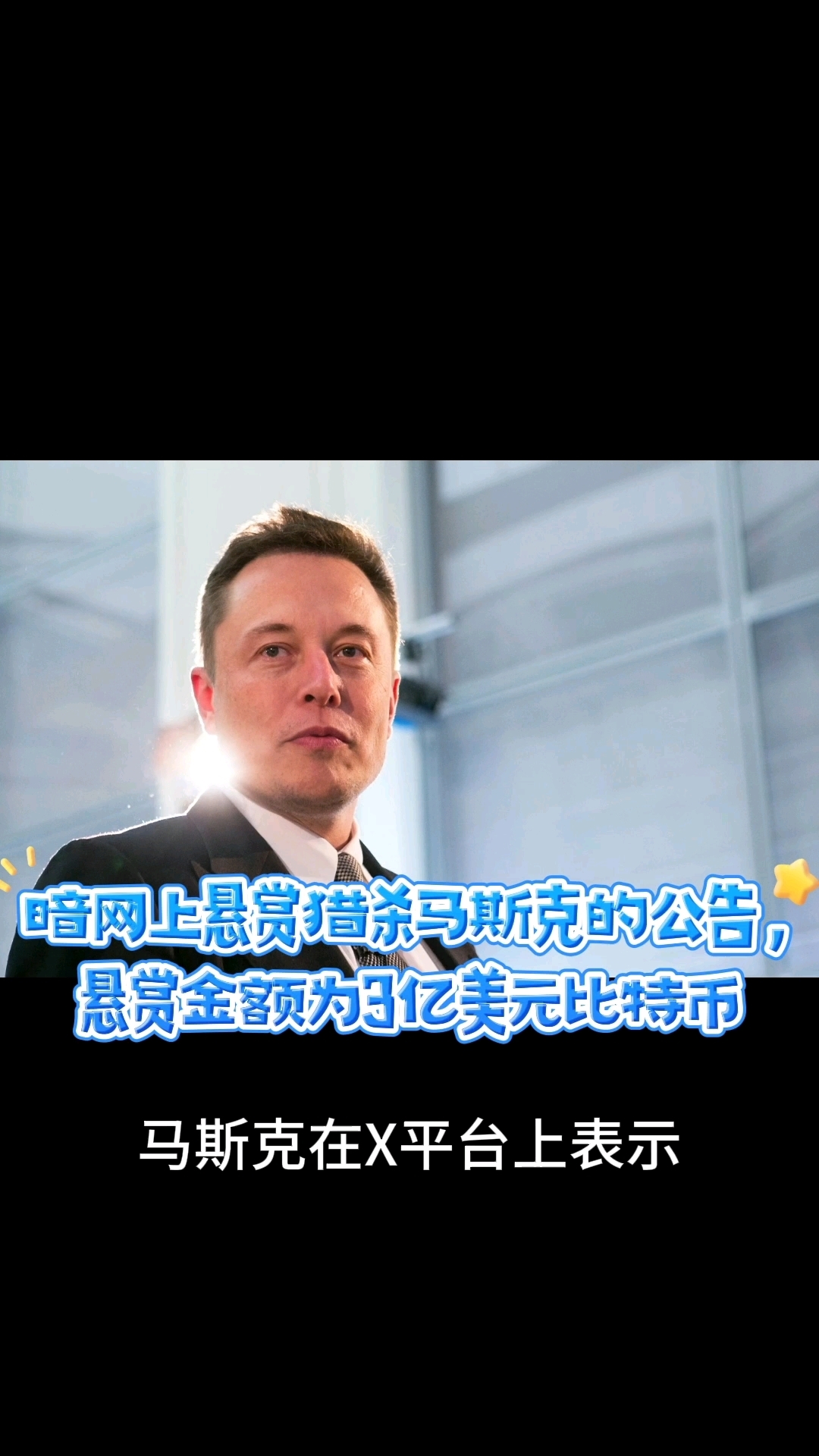 马斯克再次发推，TON瞬间上上涨比特币%！的简单介绍